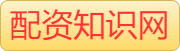 配资之家_配资炒股优选_实盘配资平台查询